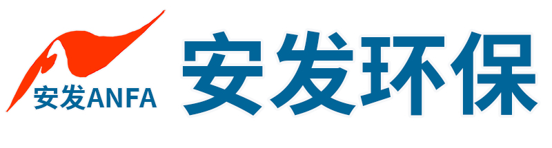 江西安發(fā)環(huán)保新材料有限公司